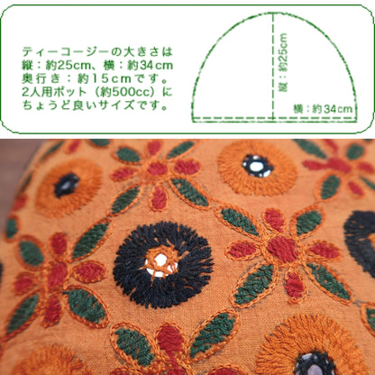グジャラート州ミラーワーク手刺繍ティーコージ