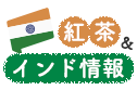 Makaibari Japan