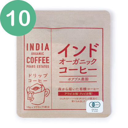 インド オーガニックコーヒー〈ポアブス農園〉中深煎り・深煎り焙煎（有機JAS認定）